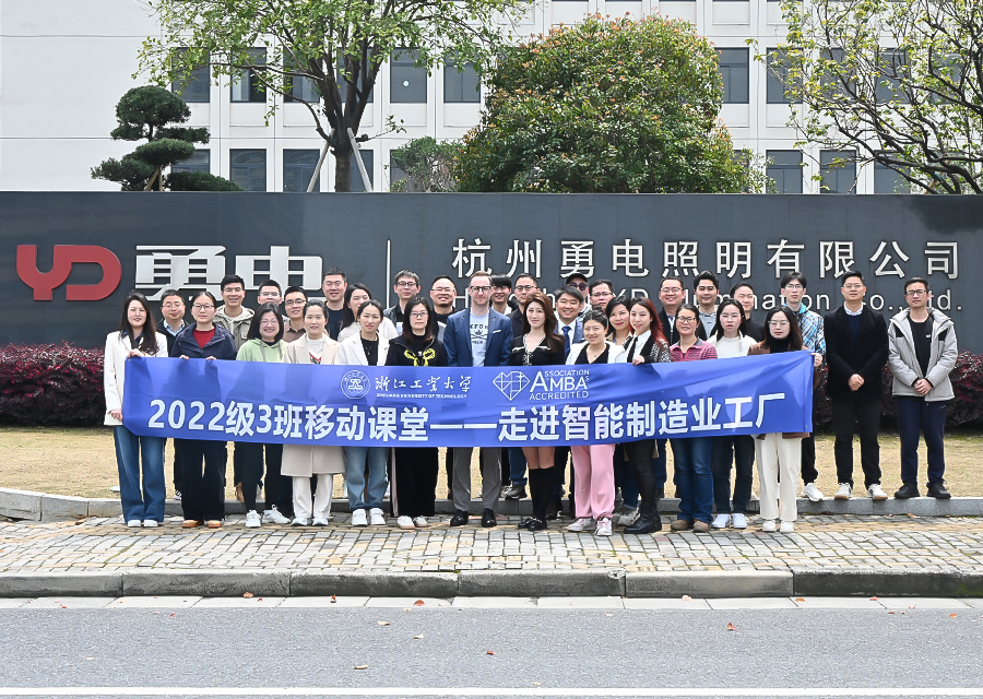 科技為燈光賦能，浙江工業大學學子走進勇電參觀學習