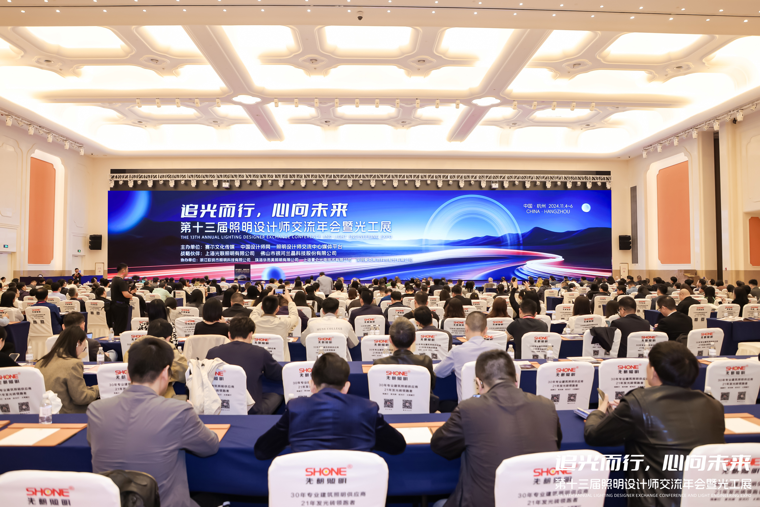 【追光而行，心向未來】勇電出席第十三屆照明設計師交流年會暨光工展