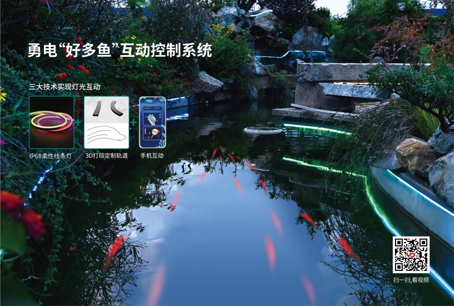 17184270091199593A30.jpg 勇電好多魚互動(dòng)控制系統(tǒng).jpg